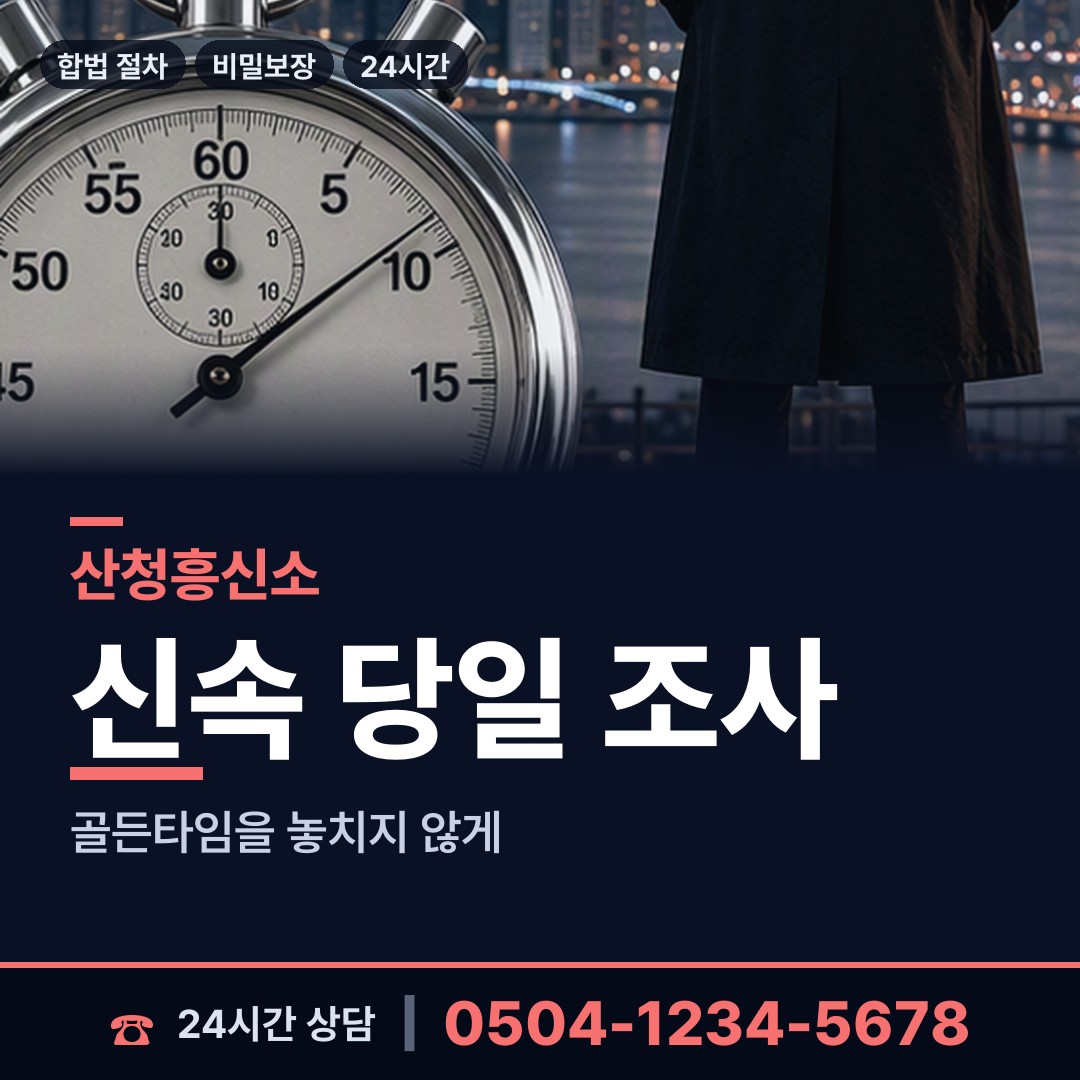 산청 시천면 외도현장 상담 안내