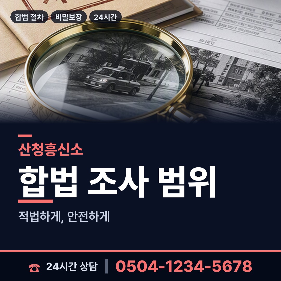 산청 시천면 부양료소송 상담 안내